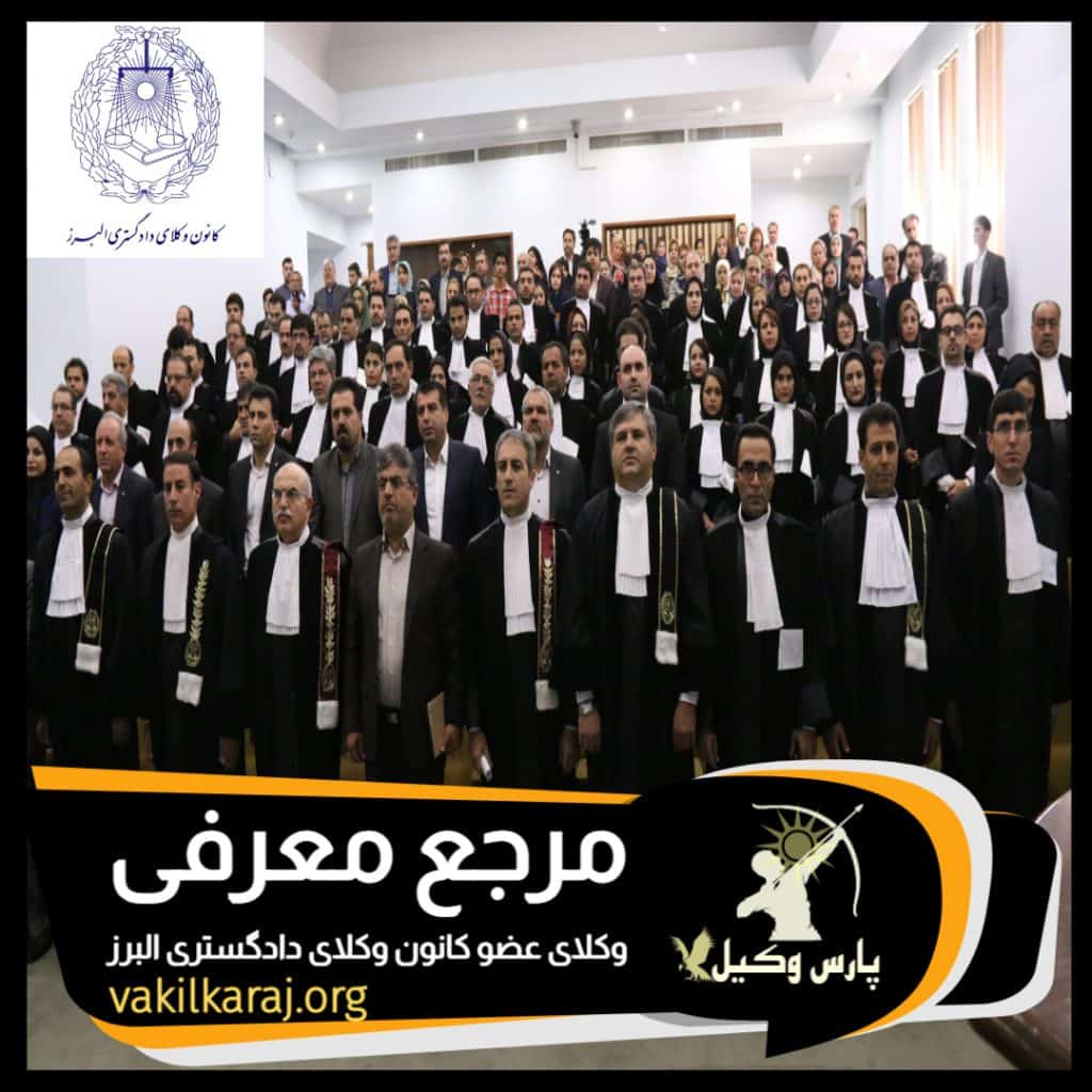 پارس وکیل